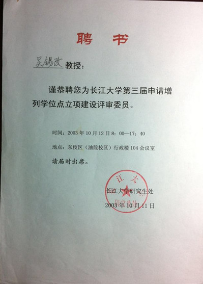 华中师范大学毕业证补办
