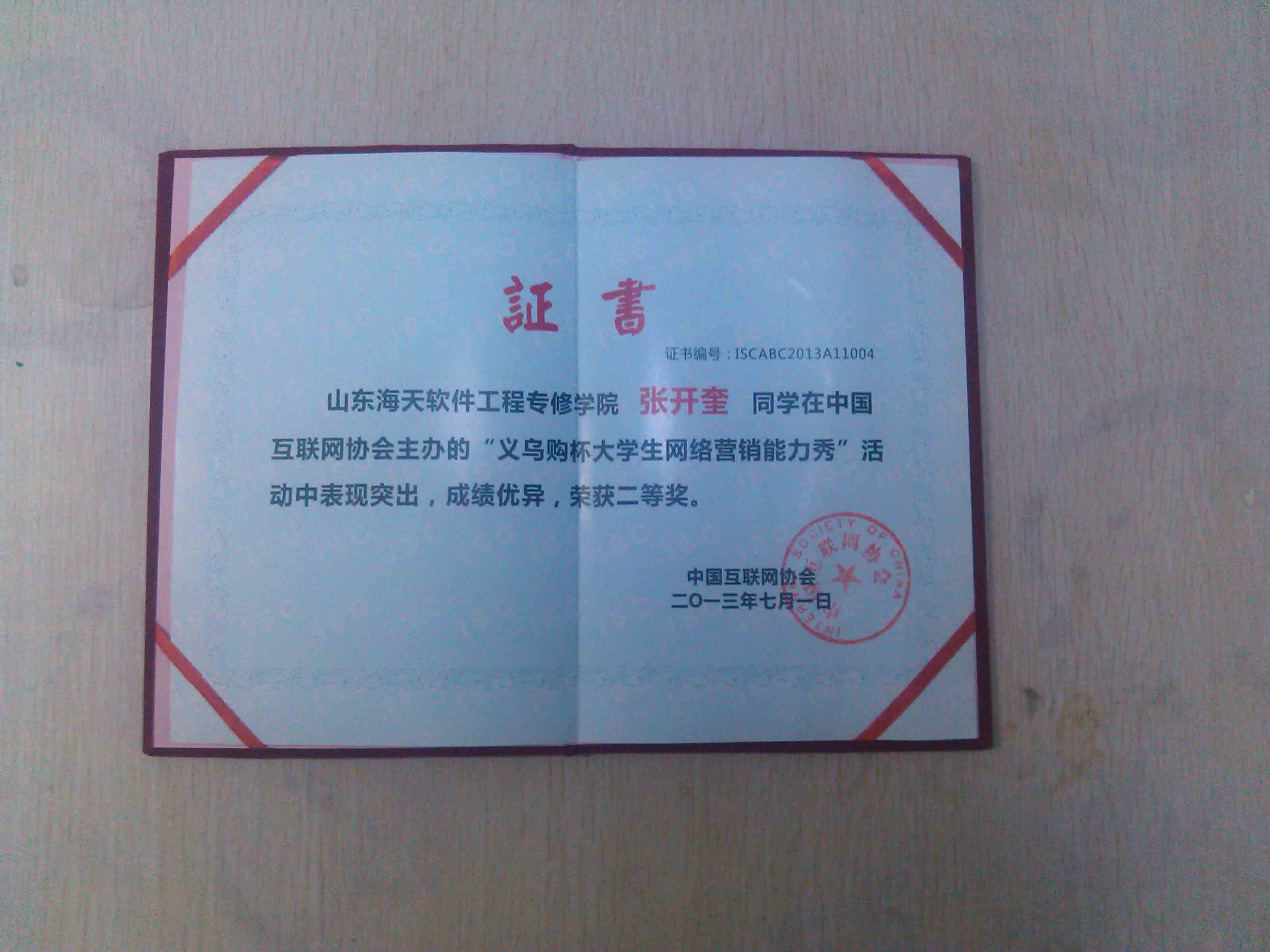 山东大学文凭含金量