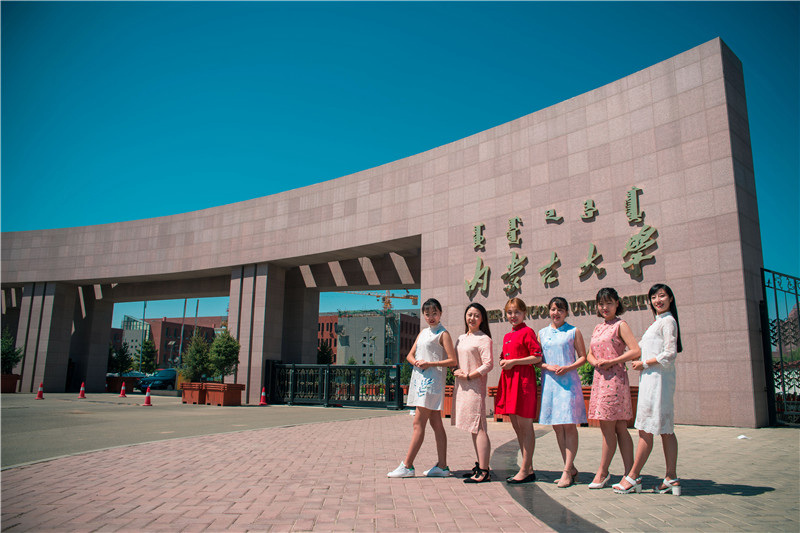 内蒙古大学毕业证书中标公告