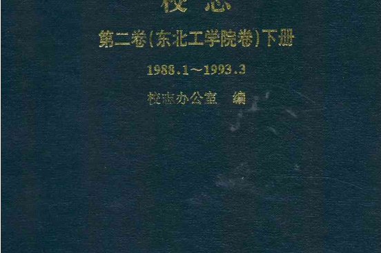 东北大学对学位证有什么要求