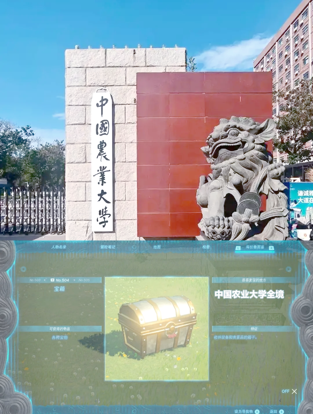 中国农业大学研究生院