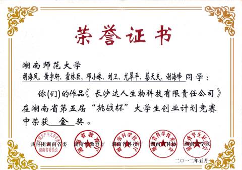 中南大学毕业证发放时间