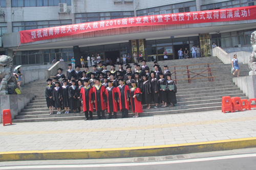 湖南师范大学毕业证查询