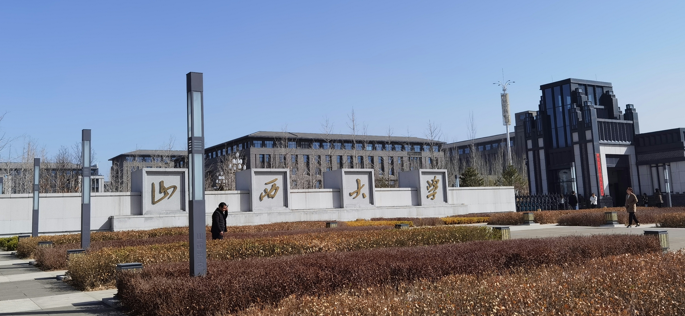 山西大学大同校区