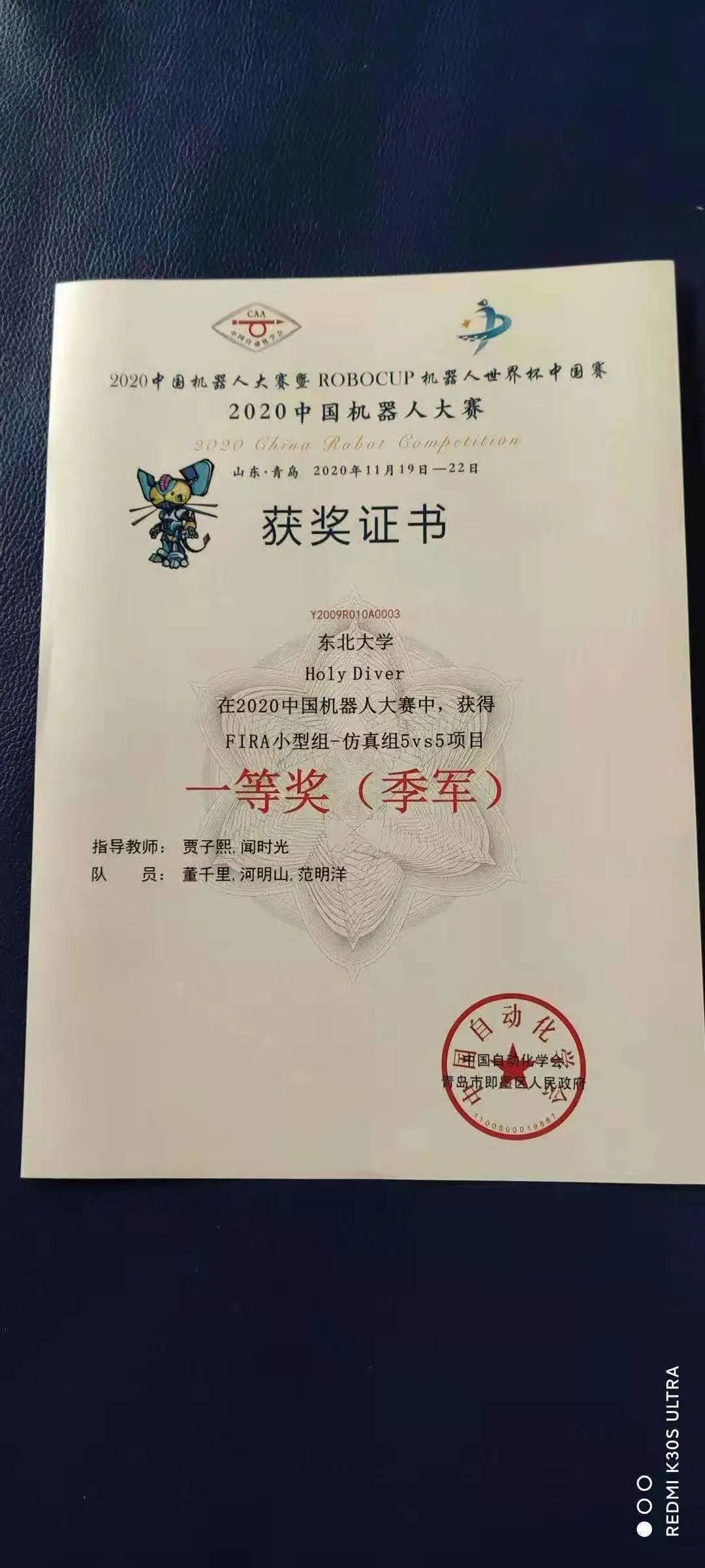 东北大学毕业证图片