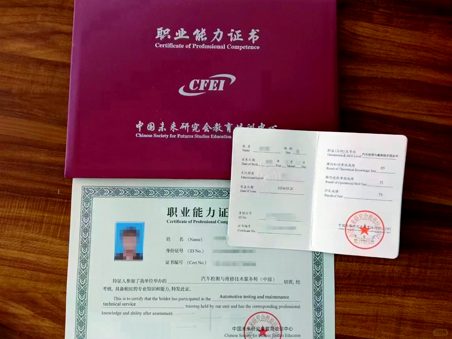 证书英文