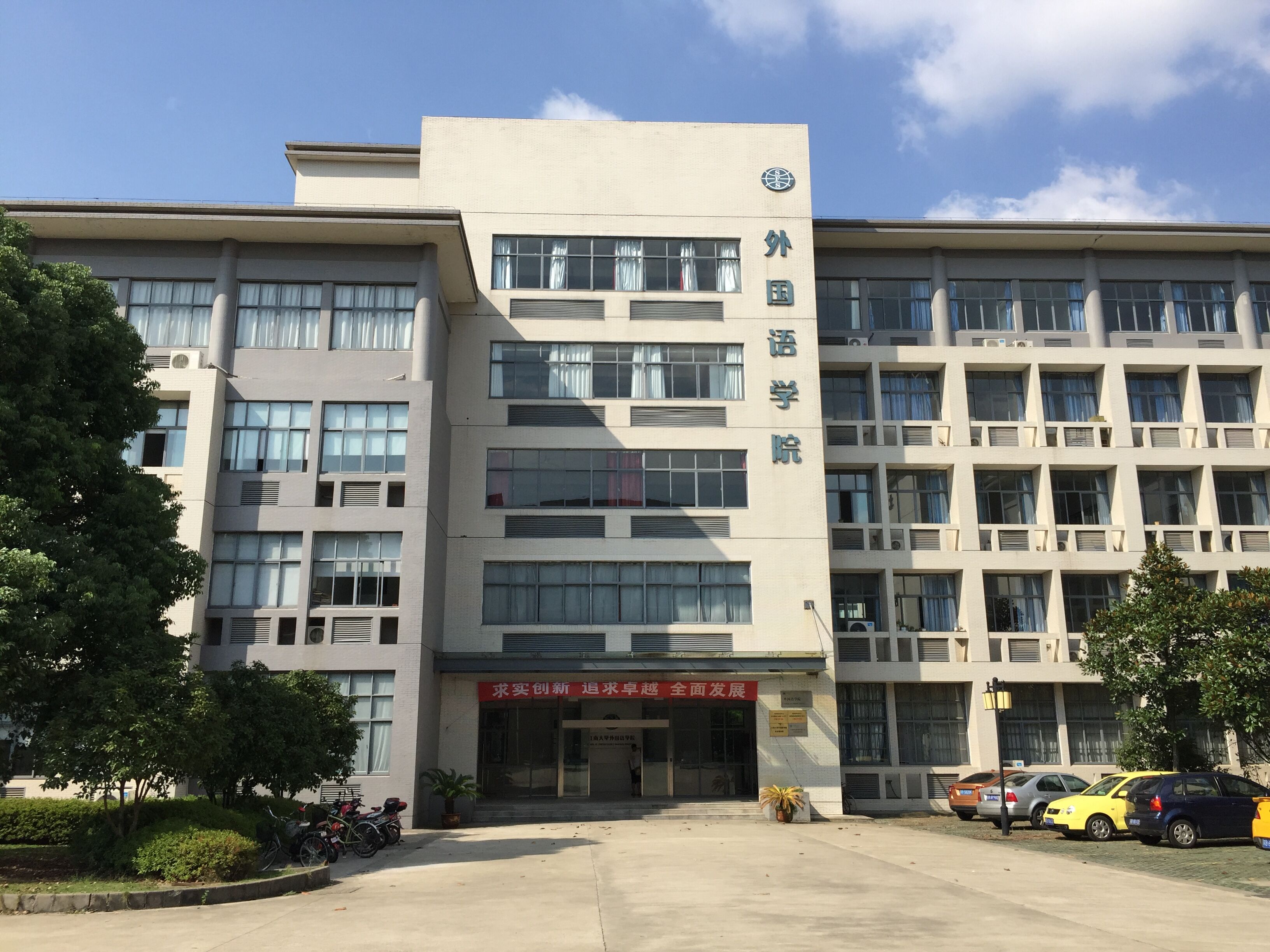 江南大学是985还是211