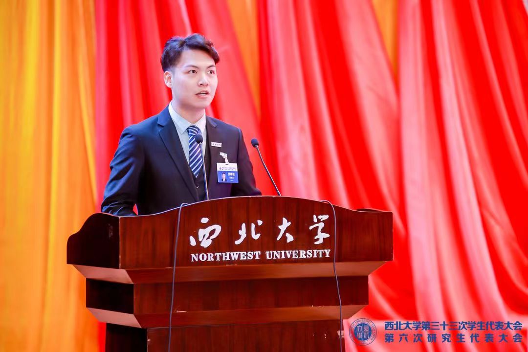 西北大学毕业证书