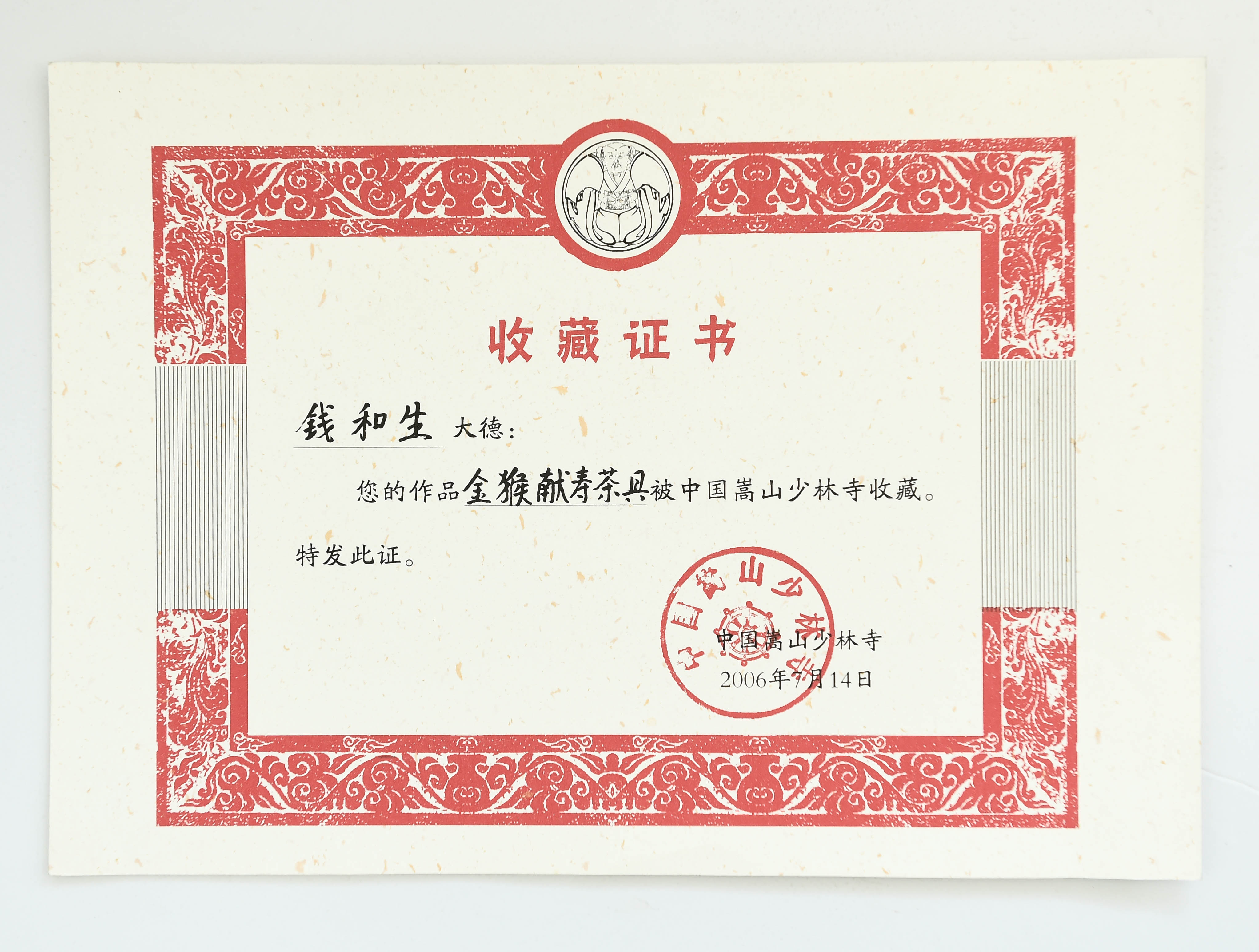 中国地质大学北京毕业证书样式