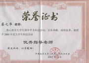中国地质大学北京毕业证书样式
