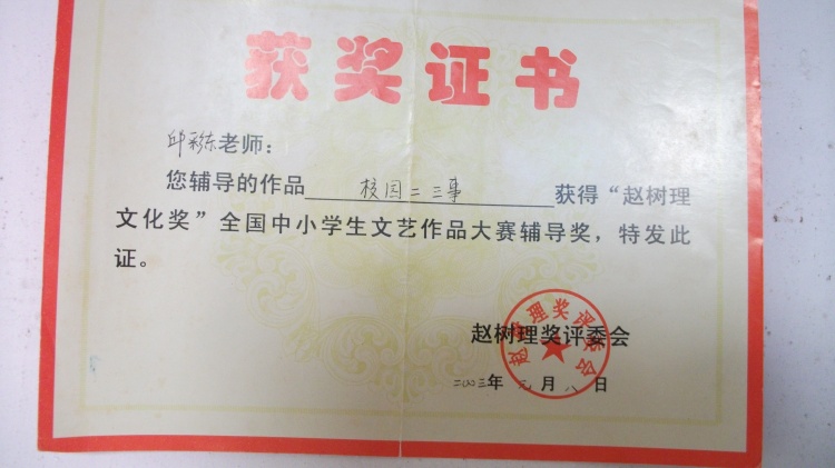 华南师范大学毕业证样本高清