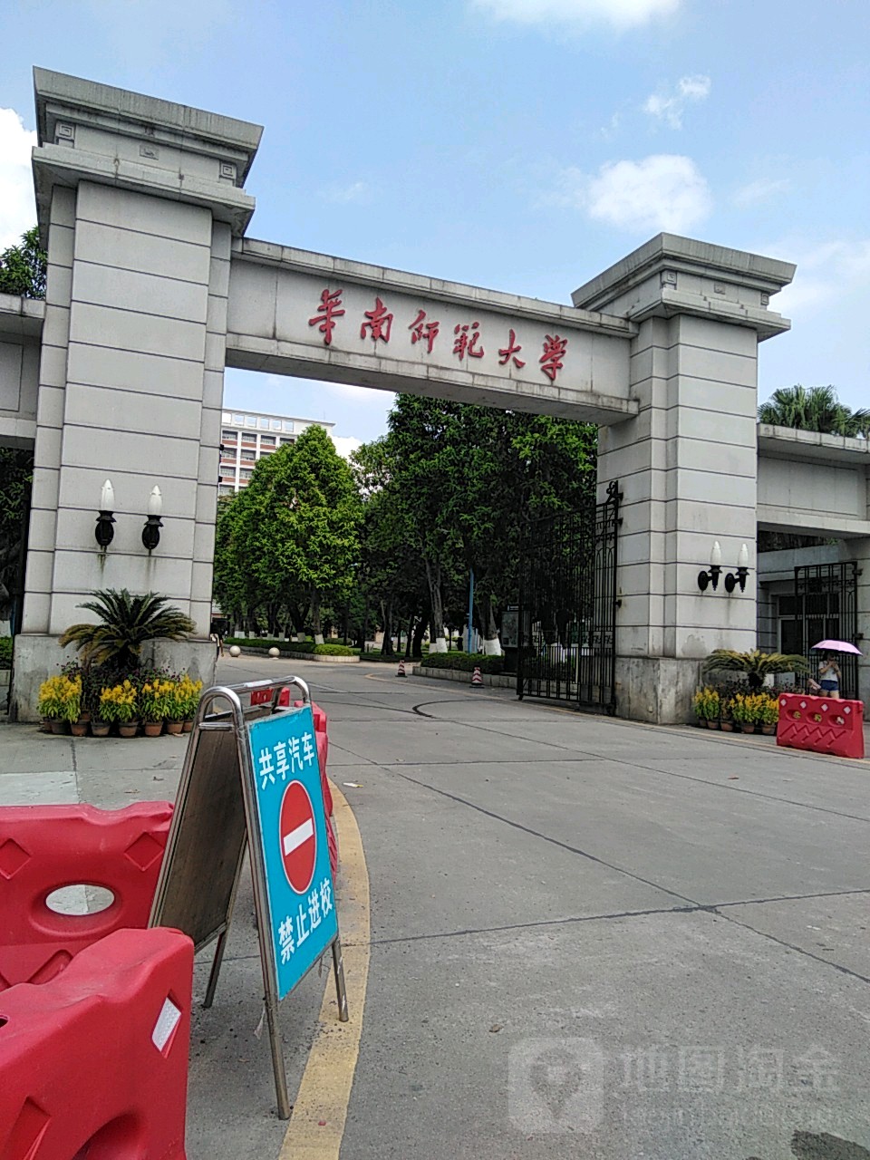 华南师范大学毕业证样本高清