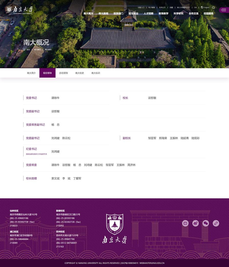 南京大学的毕业证是什么样的