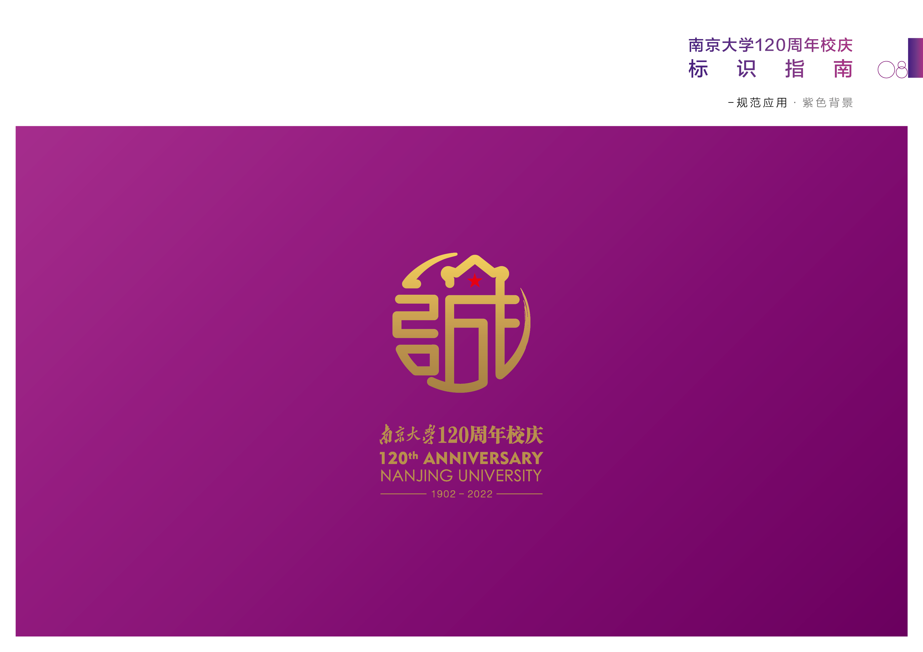 南京大学的毕业证是什么样的