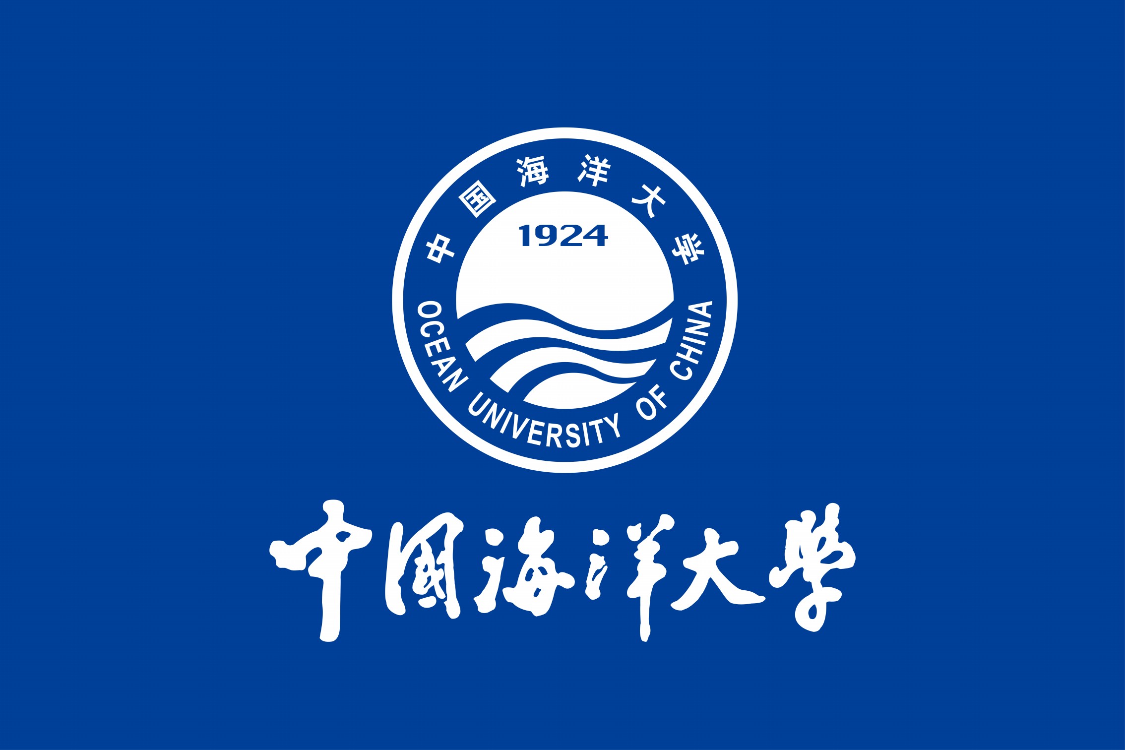 中国海洋大学王牌专业