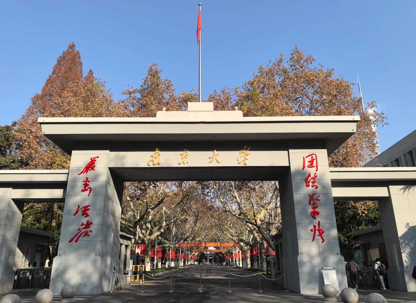 南京大学王牌专业