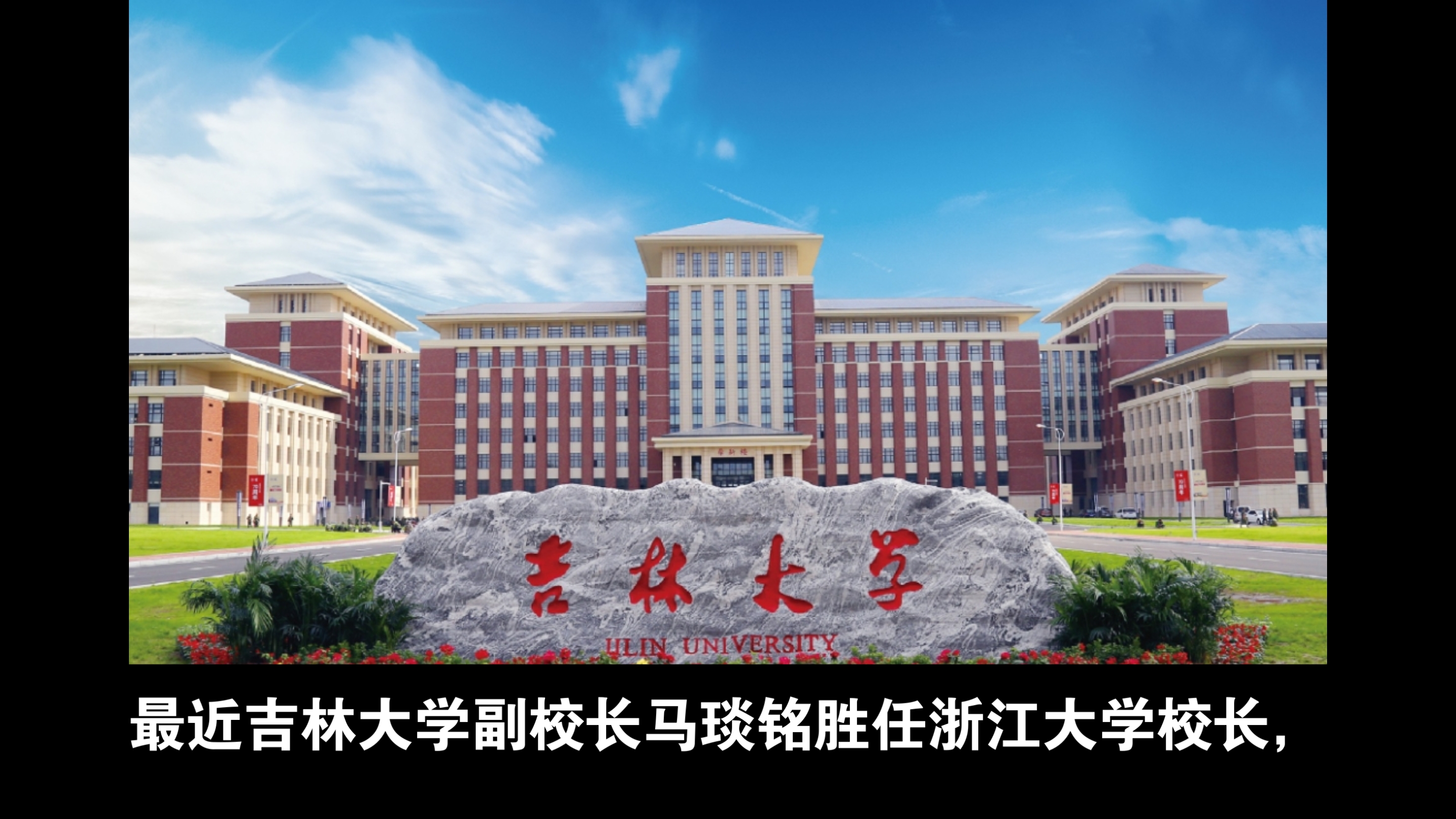 吉林大学研究生招生官网