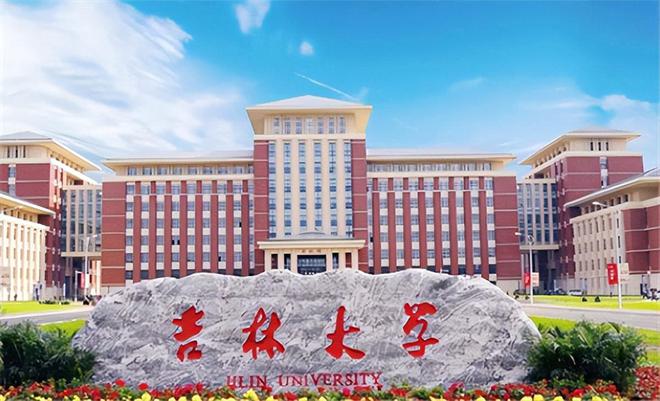 吉林大学研究生招生官网