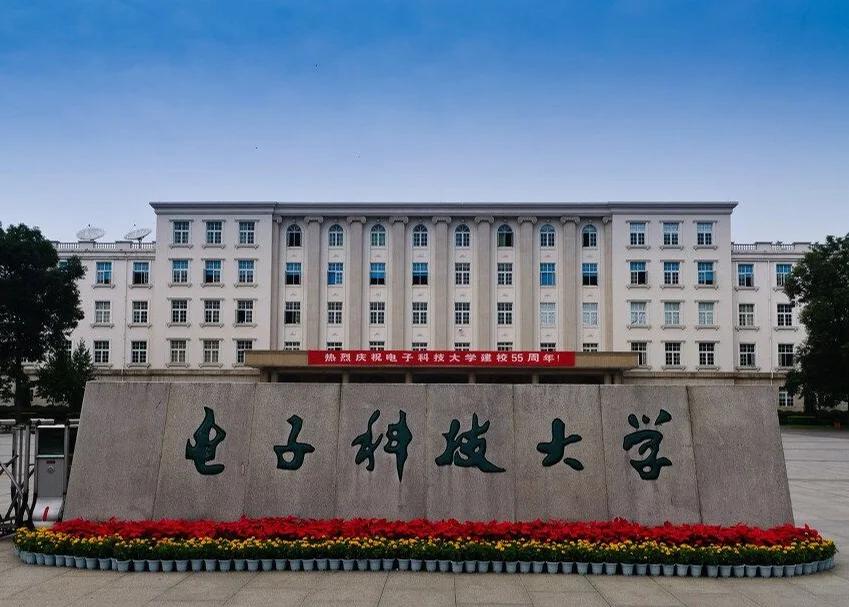 电子科技大学在哪个省哪个城市