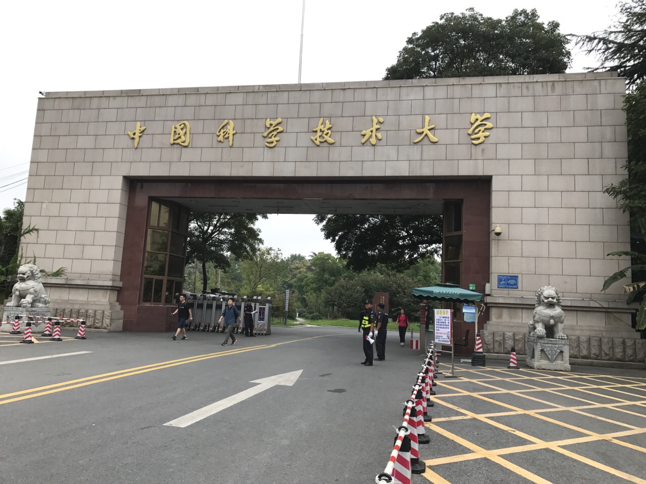 中国科学技术大学夏令营