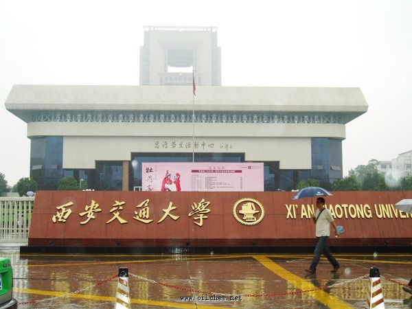 西安交通大学毕业证补办要怎样办