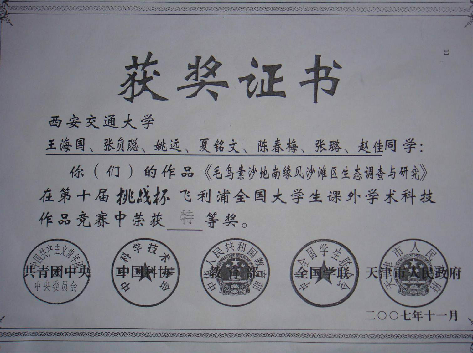 西安交通大学毕业证补办要怎样办