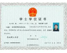 贵州大学获得毕业证和学位证的条件