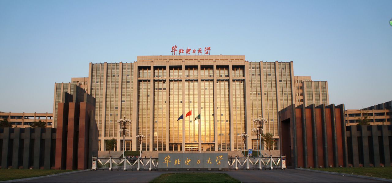 华北电力大学官网