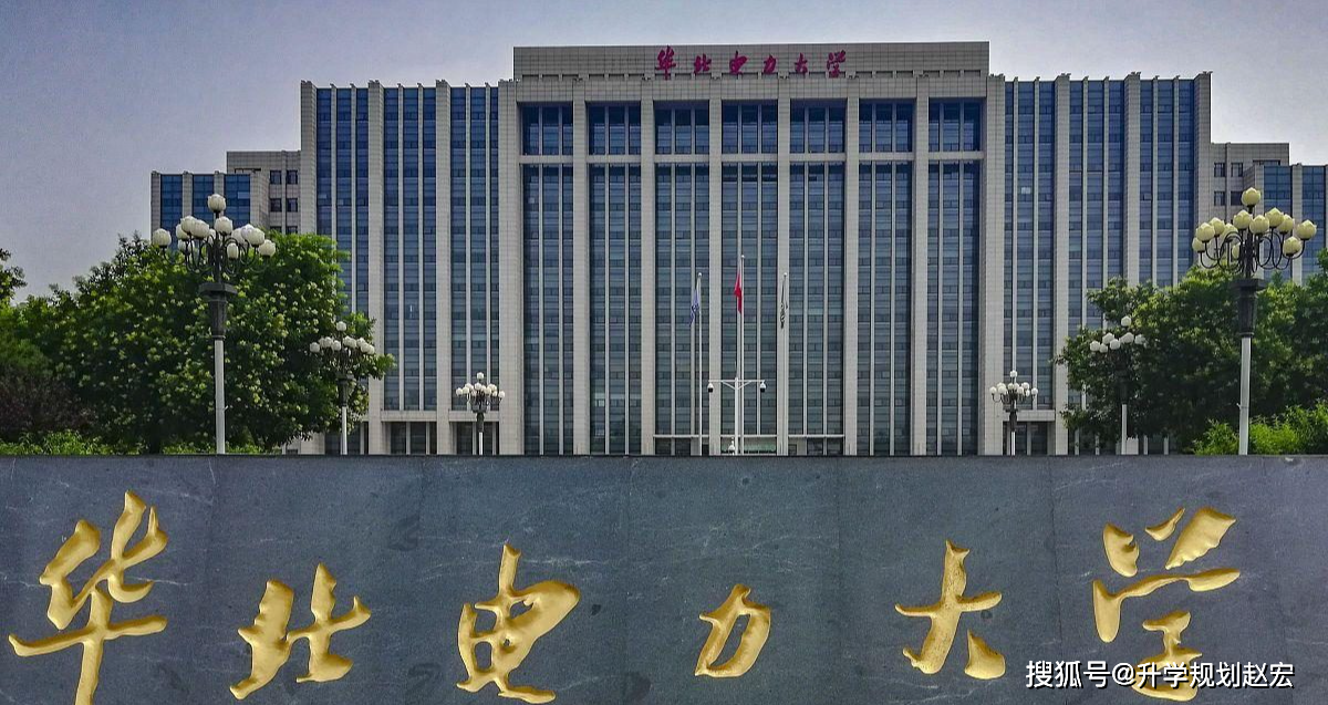 华北电力大学官网