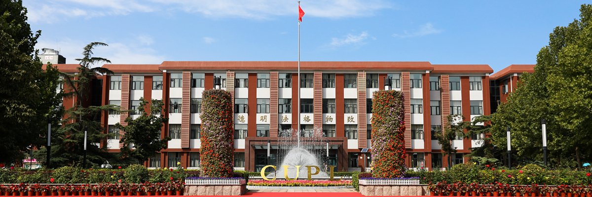 中国政法大学录取分数线