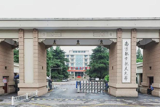 南京理工大学是211吗还是985