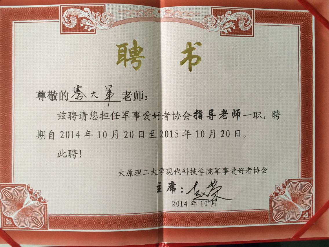 太原理工大学毕业证图片