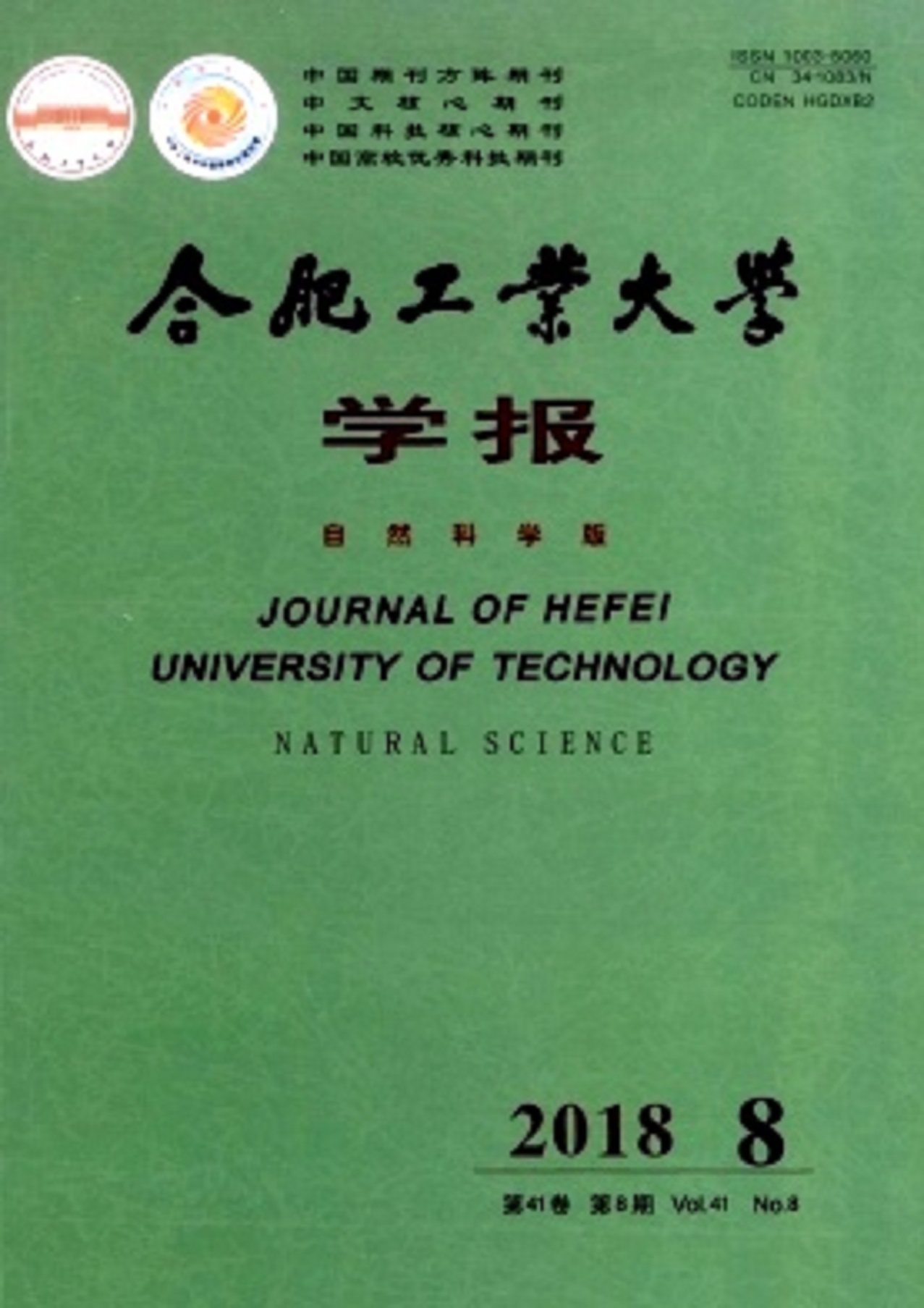 合肥工业大学毕业证书图片