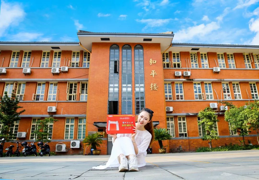 中南大学毕业证图片长什么样