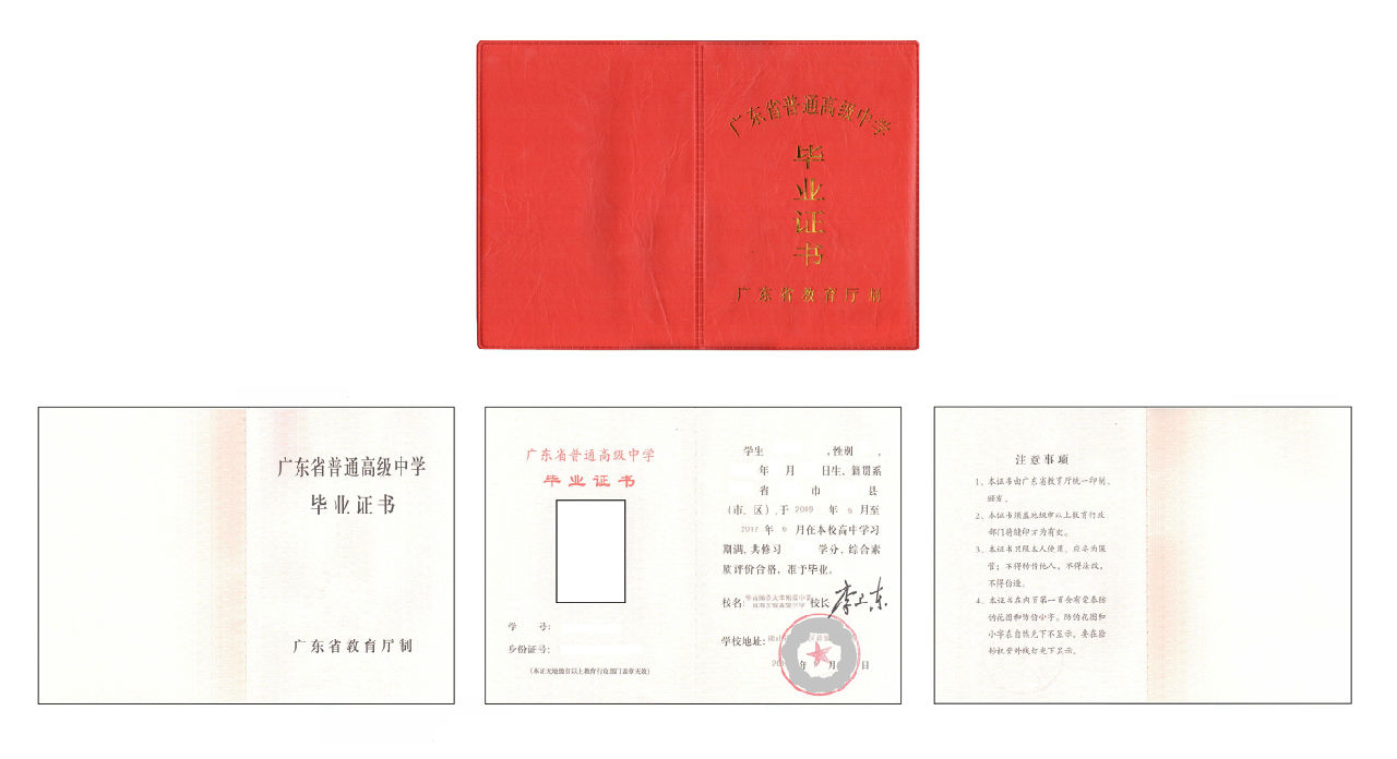 华南师范大学专本连读
