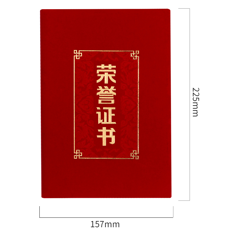 荣誉证书制作