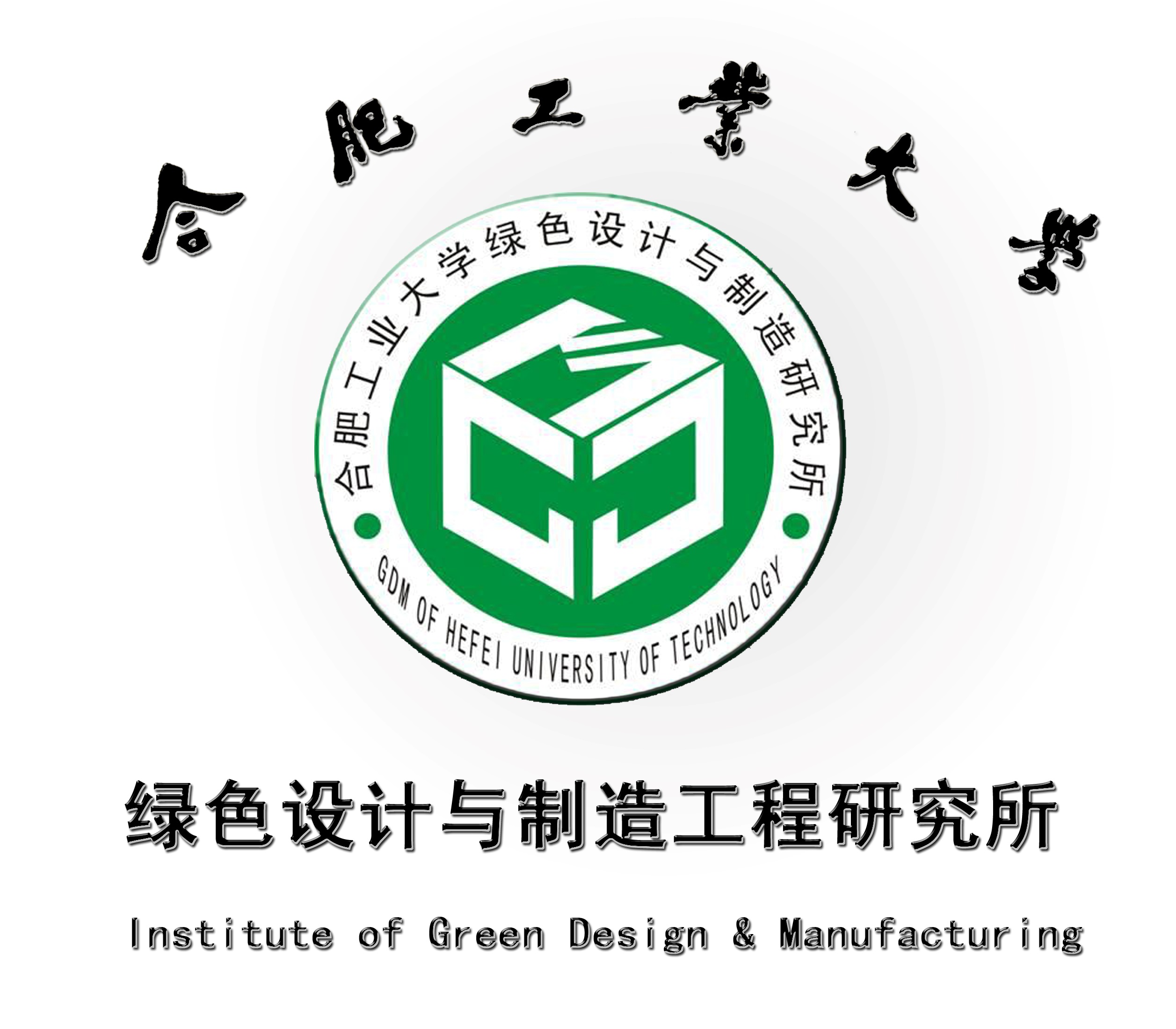 合肥工业大学毕业证书