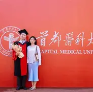 首都医科大学毕业证什么样