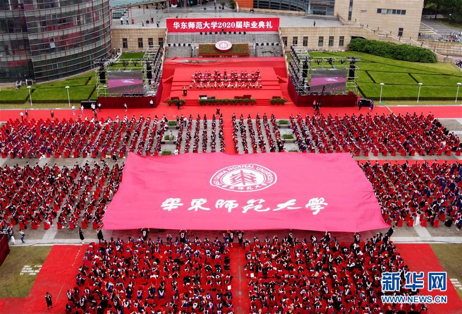 华东师范大学的毕业证长什么样