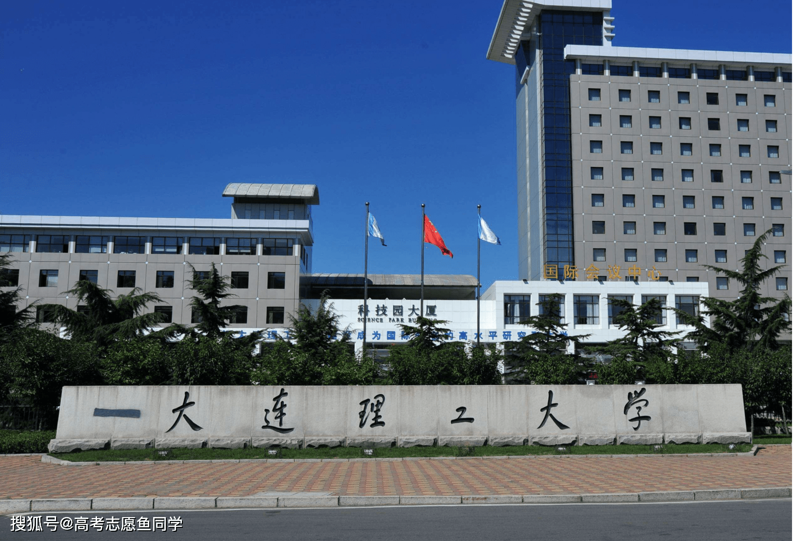 大连理工大学2024录取分数线
