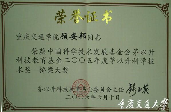 中国科学技术大学毕业证书
