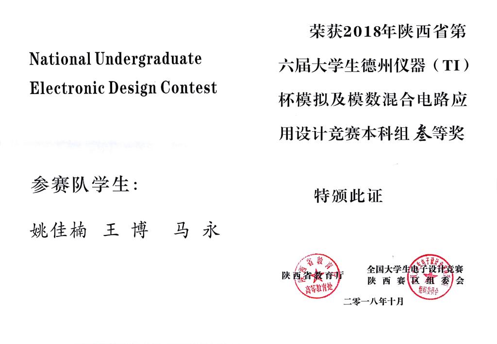 长安大学毕业证发放时间