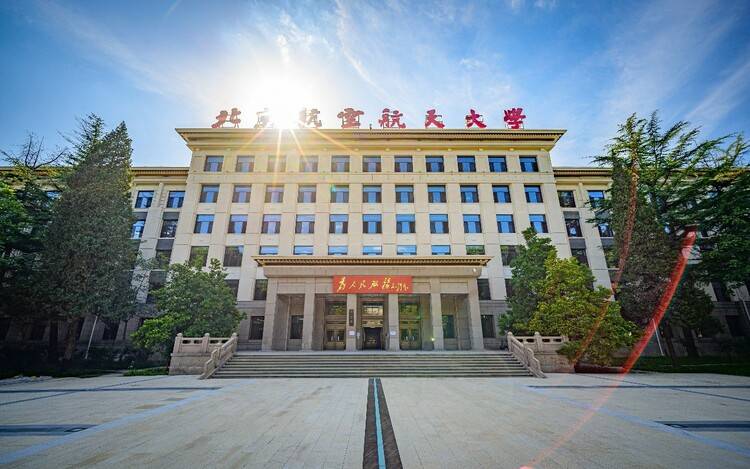 北京航空航天大学研究生招生网