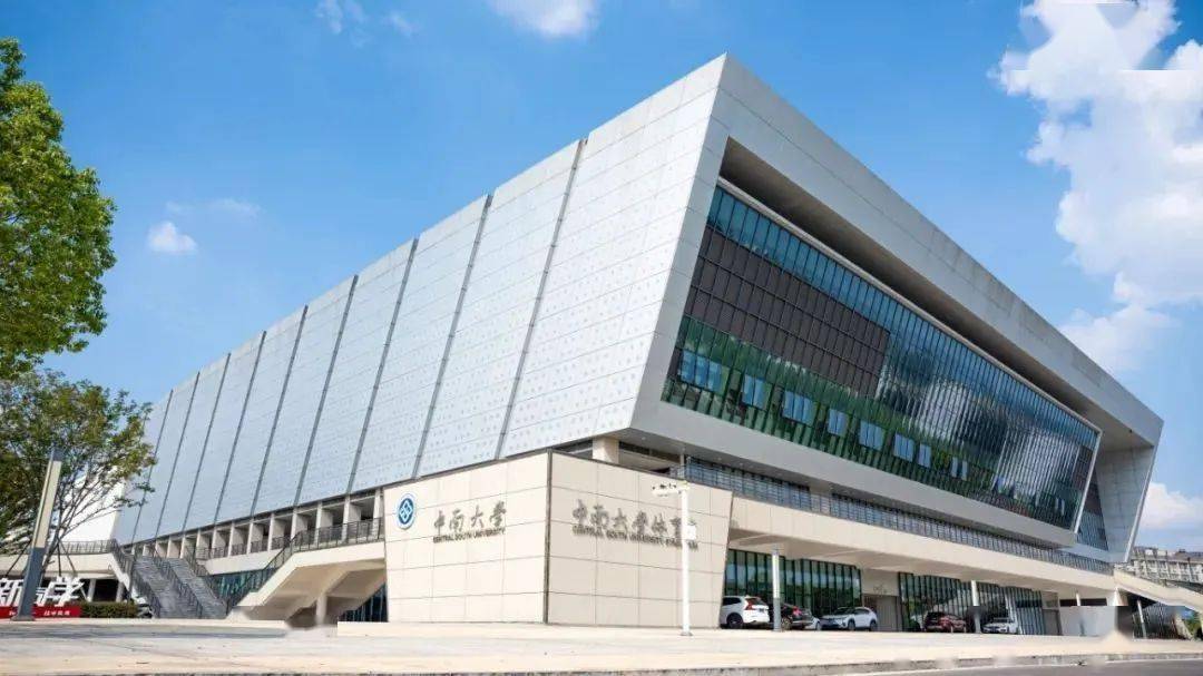 中南大学信息门户