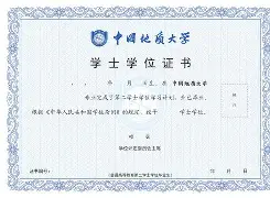 华中农业大学毕业证书