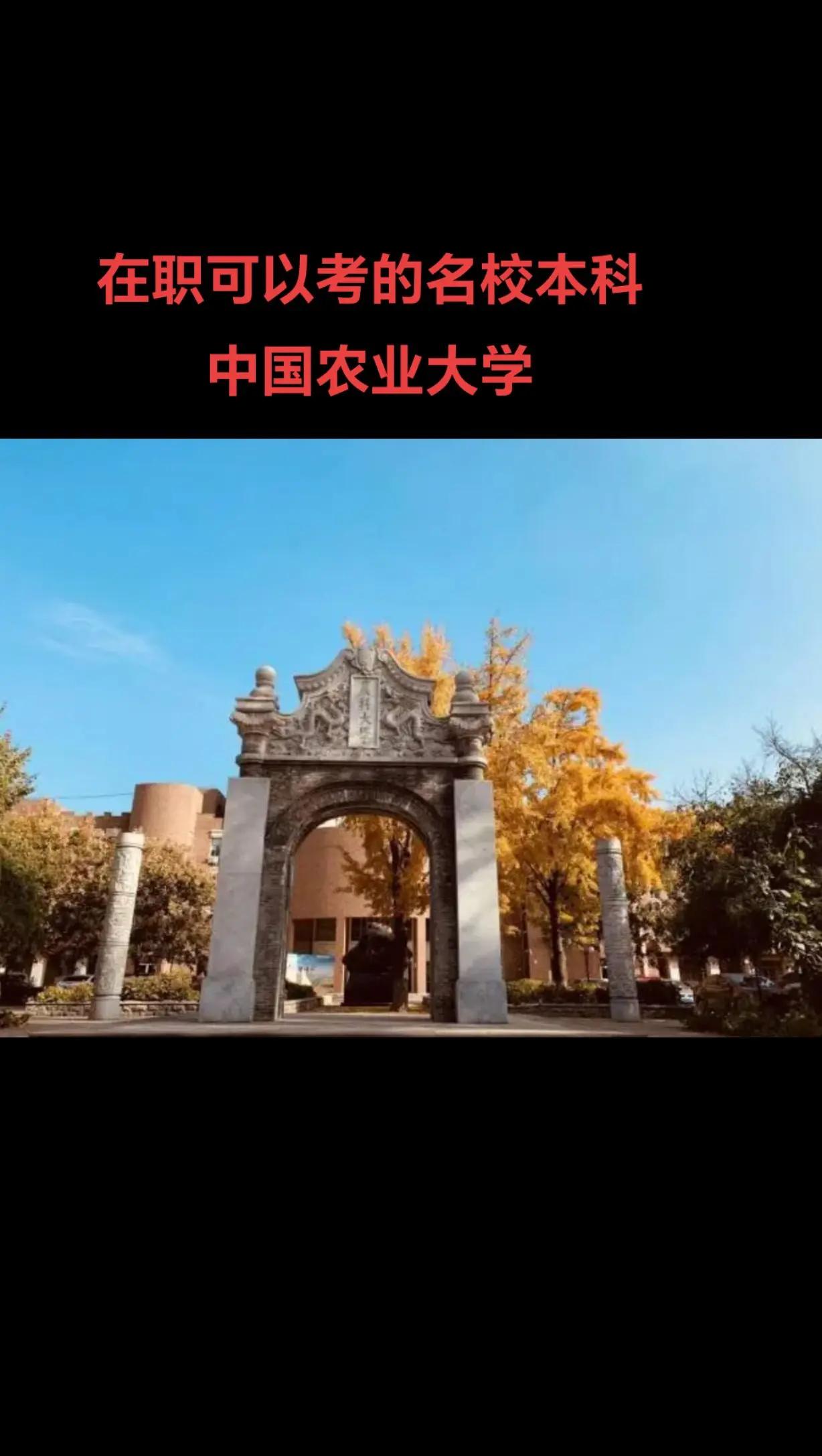 中国农业大学烟台研究院