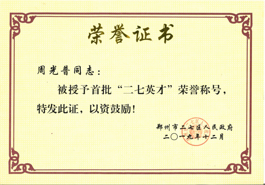 河南大学毕业证补办