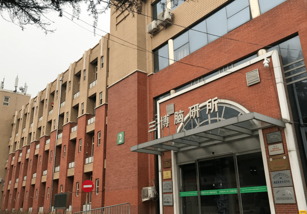 首都医科大学业内认可度
