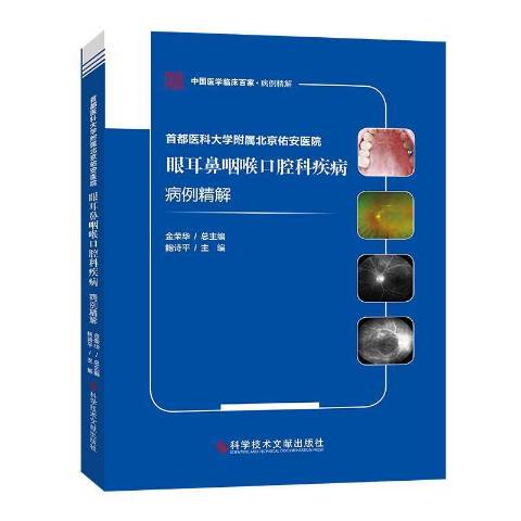 首都医科大学业内认可度