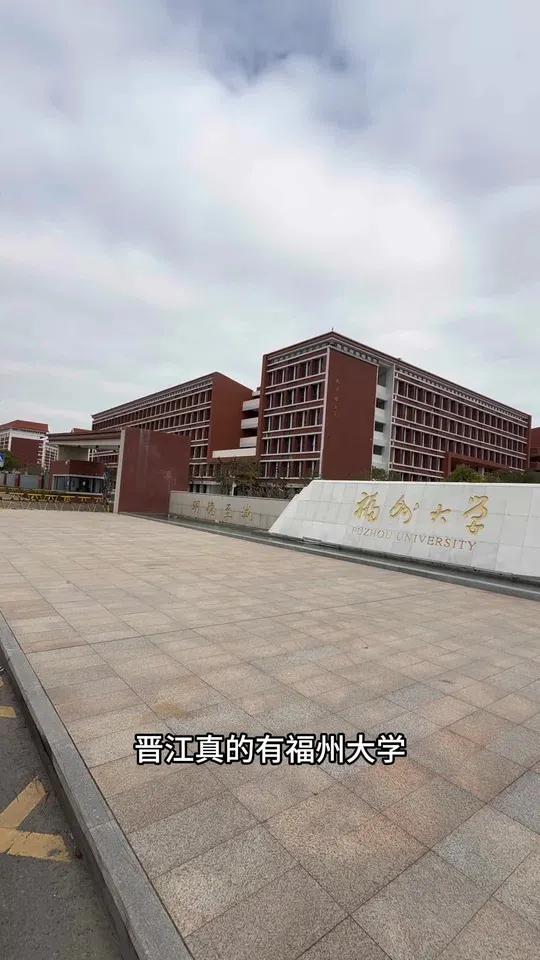 福州大学研究生院